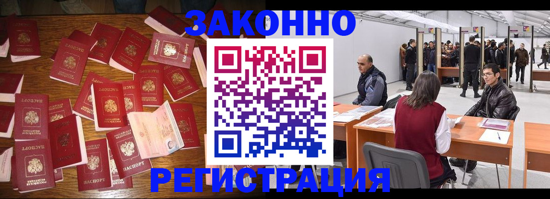 прописка паспорт в Королёве
