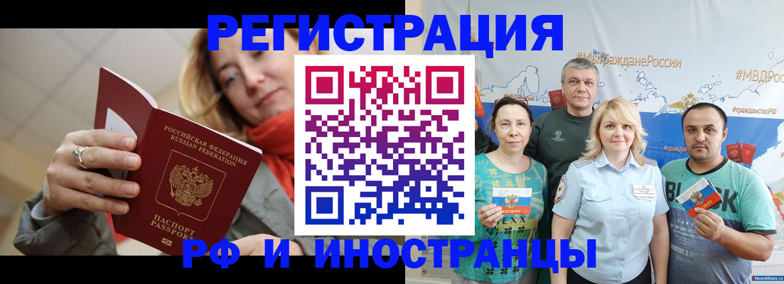 временная регистрация адрес в Королёве