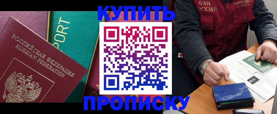 временная регистрация надежно в Королёве