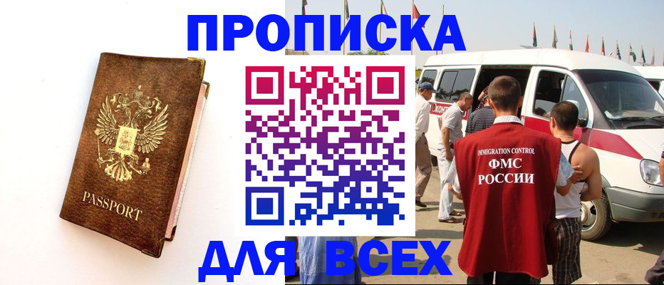 регистрация по адресу проживания в Королёве
