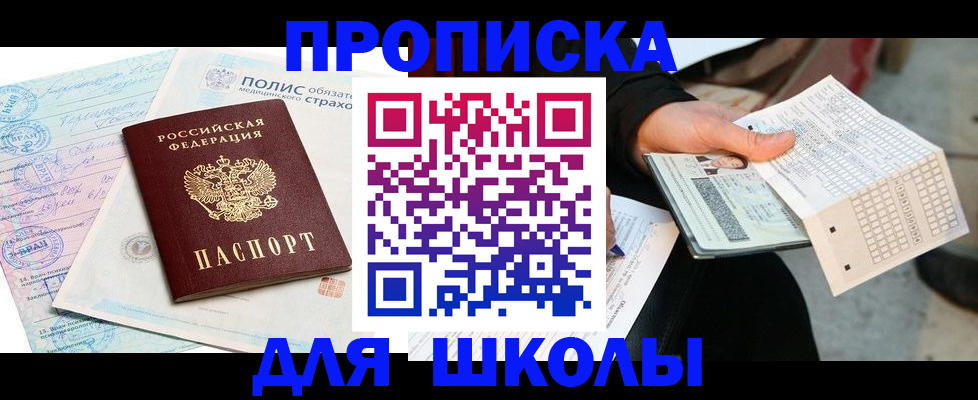 регистрация для дет. сада в Королёве