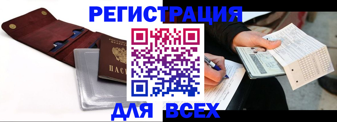 прописка от собственника в Королёве