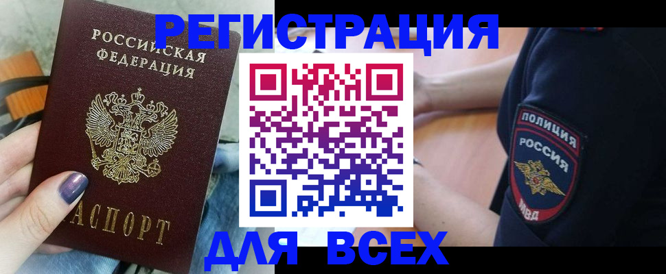 найти адрес прописки в Королёве