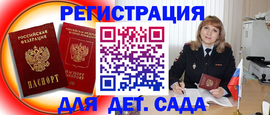 прописка для школы в нужном районе в Королёве