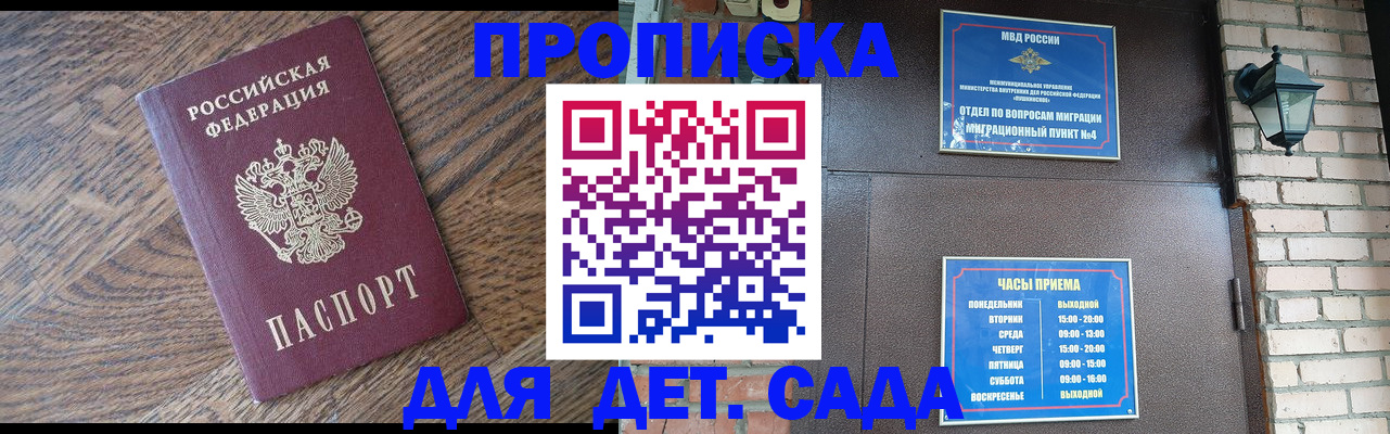 регистрация с подбором района в Королёве